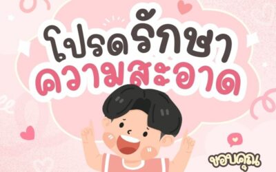 กิจกรรมทดลอง 1