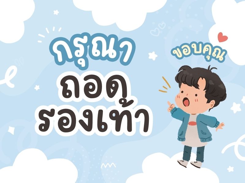 การอบรมเทคนิคการสร้างสื่อหนังสือเล่มเล็กสำหรับครูผู้สอนภาษาไทย