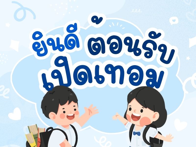 ทดสอบ 2
